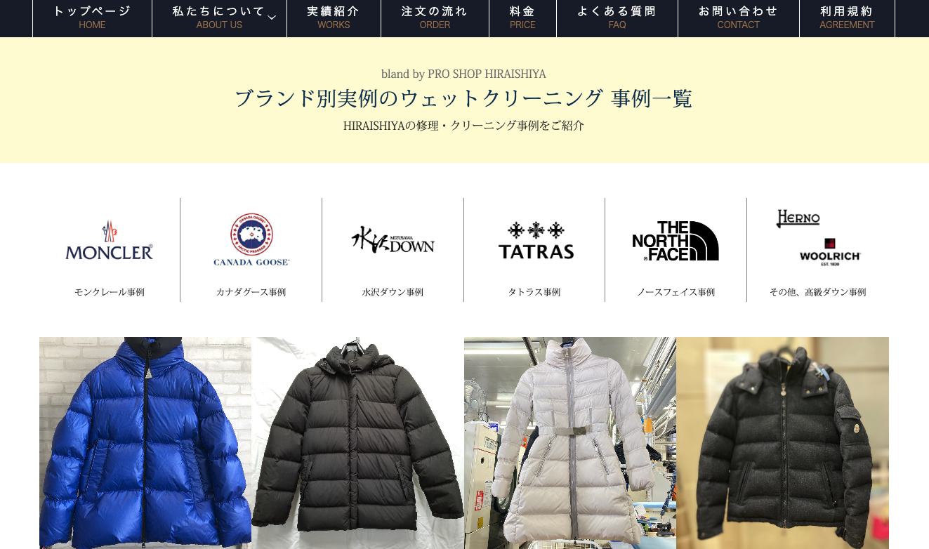 タトラス、デュベチカ、ヘルノ、ウールリッチ、ムーレー、ピレネックス 