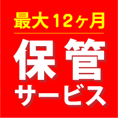 納期スケジュール